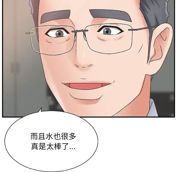 《主播小姐》漫画最新章节第5话免费下拉式在线观看章节第【78】张图片