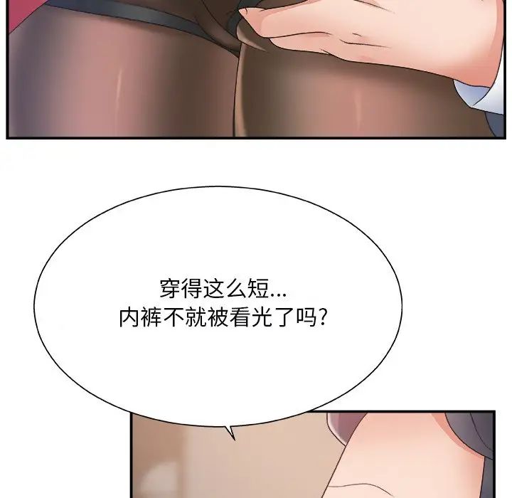 《主播小姐》漫画最新章节第5话免费下拉式在线观看章节第【8】张图片