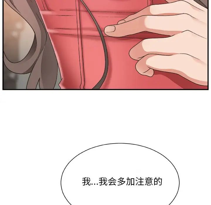 《主播小姐》漫画最新章节第5话免费下拉式在线观看章节第【17】张图片