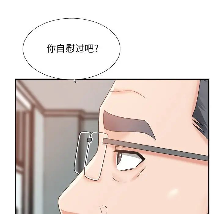 《主播小姐》漫画最新章节第5话免费下拉式在线观看章节第【54】张图片