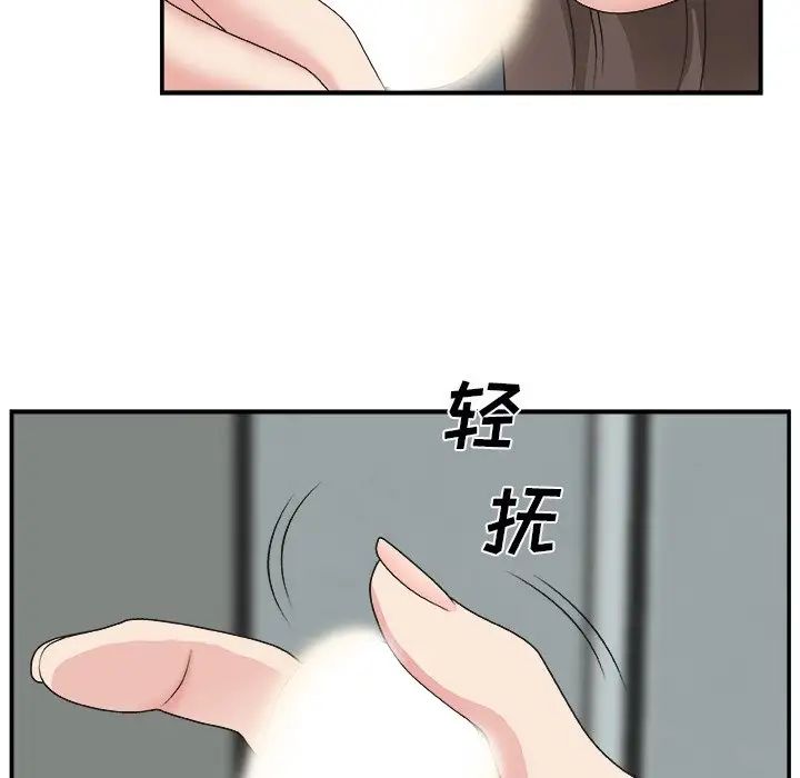 《主播小姐》漫画最新章节第5话免费下拉式在线观看章节第【101】张图片