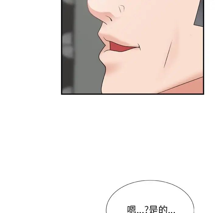 《主播小姐》漫画最新章节第5话免费下拉式在线观看章节第【28】张图片