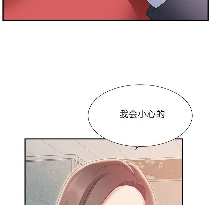 《主播小姐》漫画最新章节第5话免费下拉式在线观看章节第【13】张图片