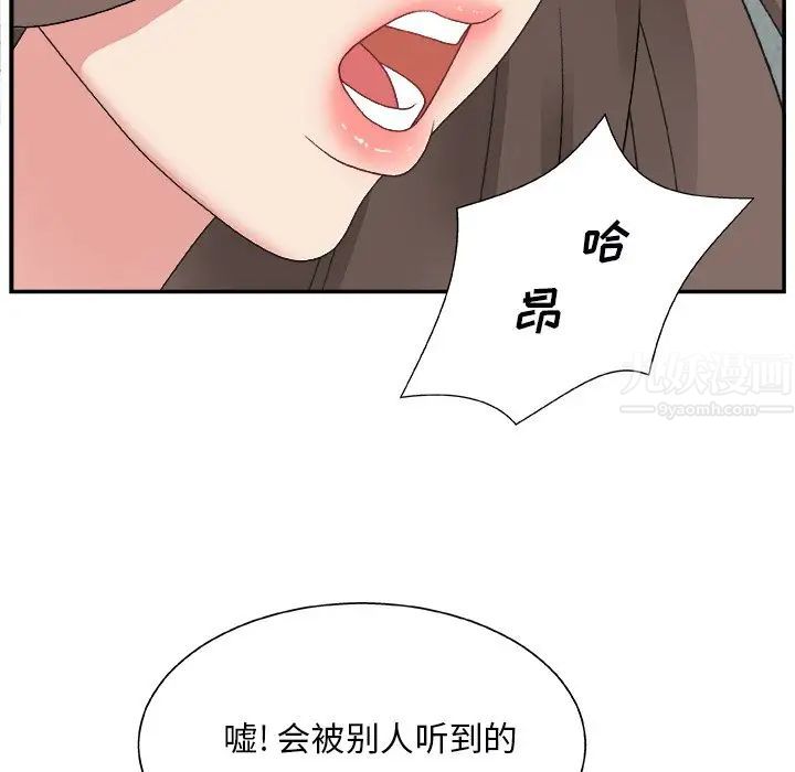 《主播小姐》漫画最新章节第5话免费下拉式在线观看章节第【71】张图片