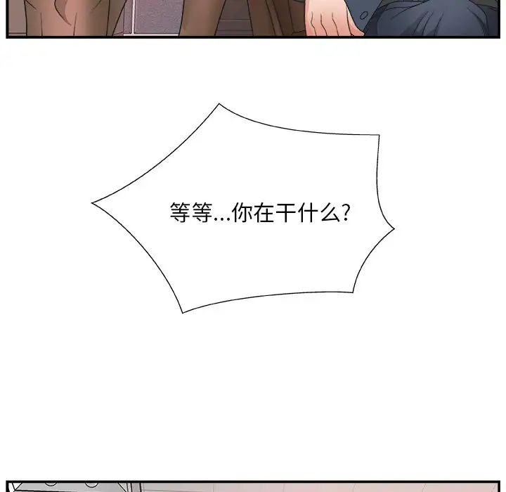 《主播小姐》漫画最新章节第6话免费下拉式在线观看章节第【17】张图片