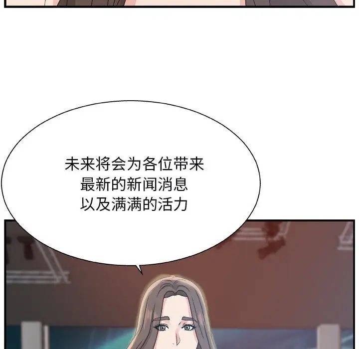 《主播小姐》漫画最新章节第6话免费下拉式在线观看章节第【51】张图片