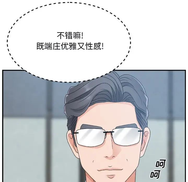 《主播小姐》漫画最新章节第6话免费下拉式在线观看章节第【55】张图片