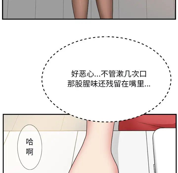 《主播小姐》漫画最新章节第6话免费下拉式在线观看章节第【41】张图片