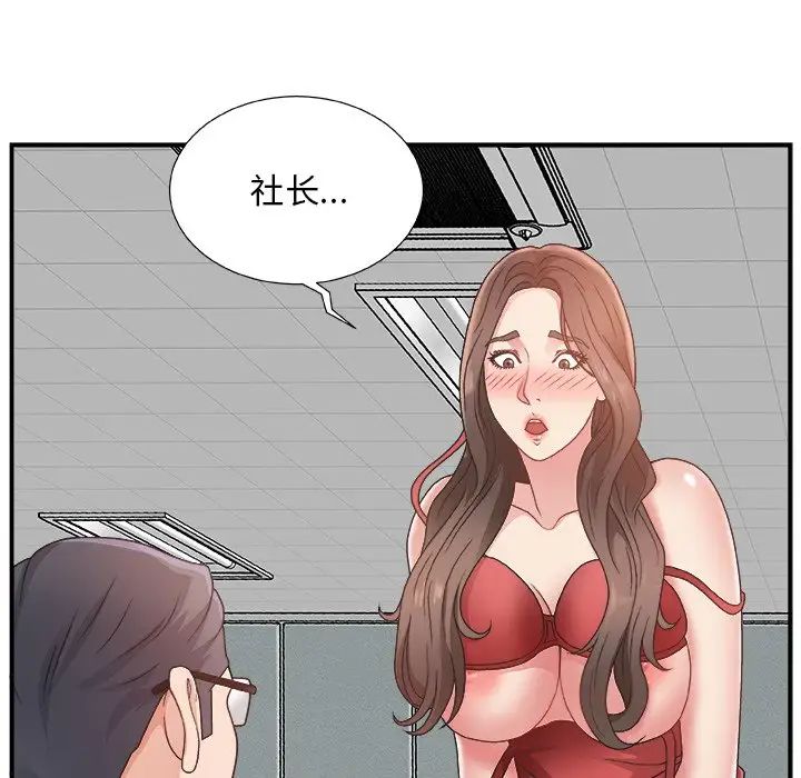 《主播小姐》漫画最新章节第6话免费下拉式在线观看章节第【23】张图片