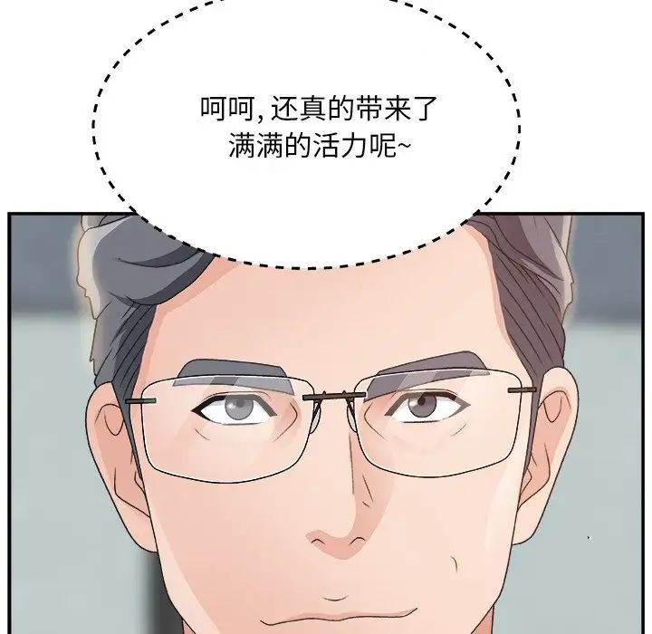 《主播小姐》漫画最新章节第6话免费下拉式在线观看章节第【59】张图片