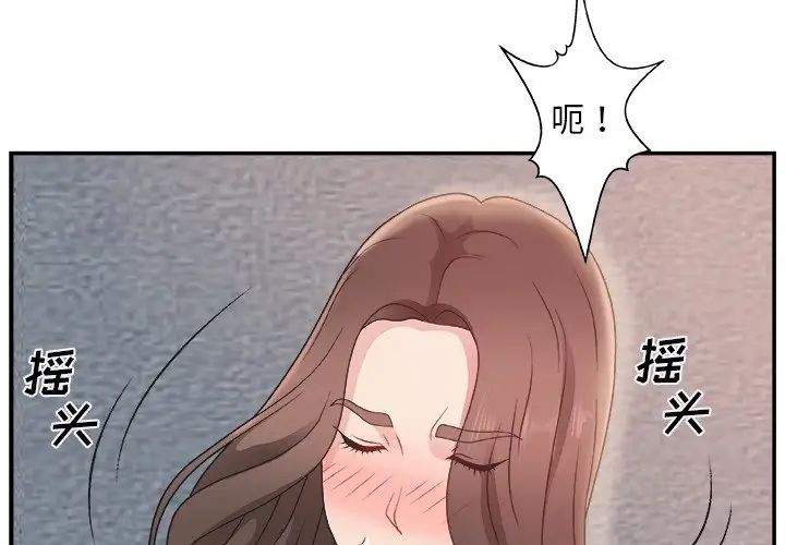 《主播小姐》漫画最新章节第6话免费下拉式在线观看章节第【4】张图片