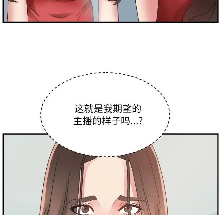 《主播小姐》漫画最新章节第6话免费下拉式在线观看章节第【44】张图片