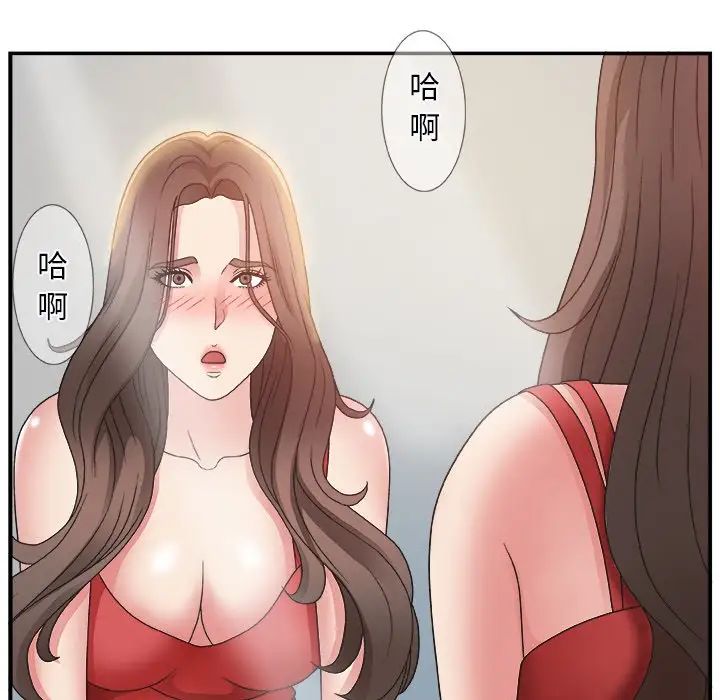 《主播小姐》漫画最新章节第6话免费下拉式在线观看章节第【43】张图片