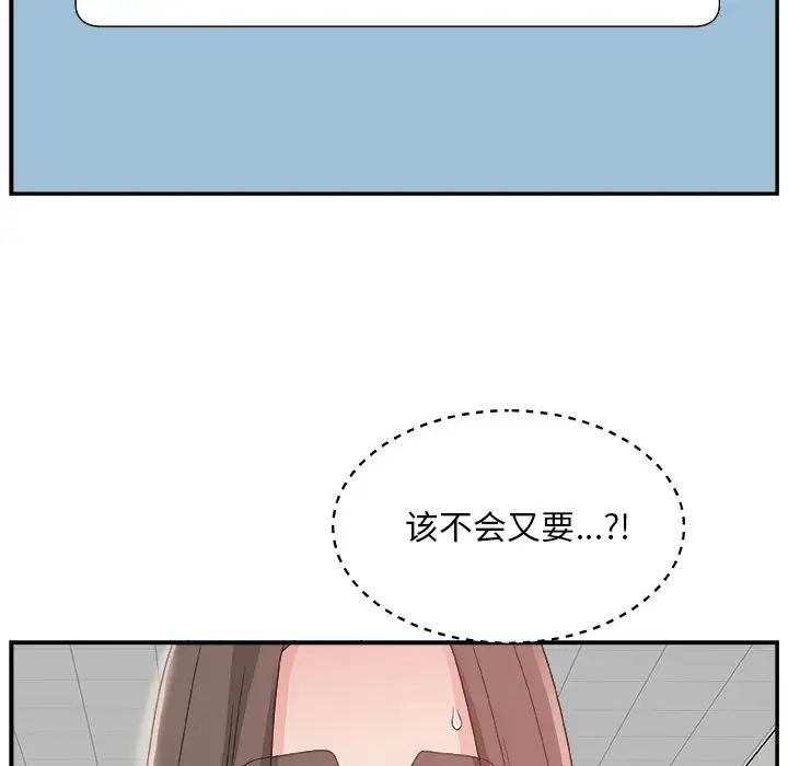 《主播小姐》漫画最新章节第6话免费下拉式在线观看章节第【71】张图片