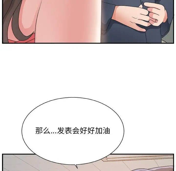 《主播小姐》漫画最新章节第6话免费下拉式在线观看章节第【33】张图片