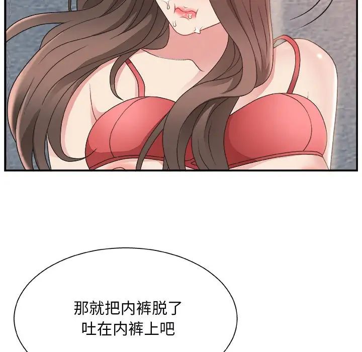 《主播小姐》漫画最新章节第6话免费下拉式在线观看章节第【5】张图片