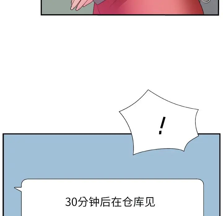 《主播小姐》漫画最新章节第6话免费下拉式在线观看章节第【70】张图片