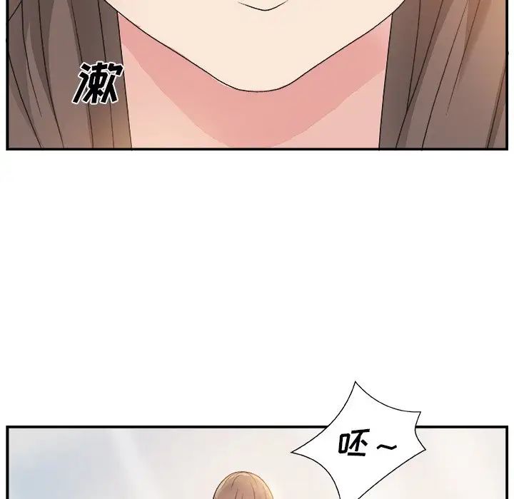 《主播小姐》漫画最新章节第6话免费下拉式在线观看章节第【39】张图片