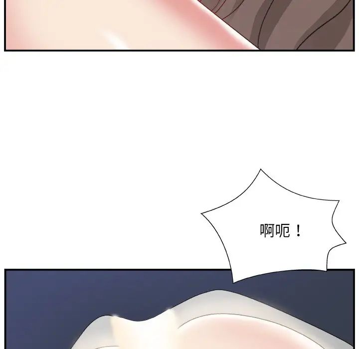 《主播小姐》漫画最新章节第6话免费下拉式在线观看章节第【119】张图片