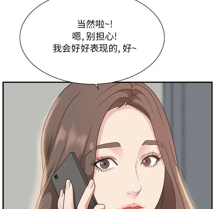 《主播小姐》漫画最新章节第6话免费下拉式在线观看章节第【63】张图片