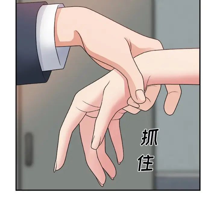 《主播小姐》漫画最新章节第6话免费下拉式在线观看章节第【85】张图片