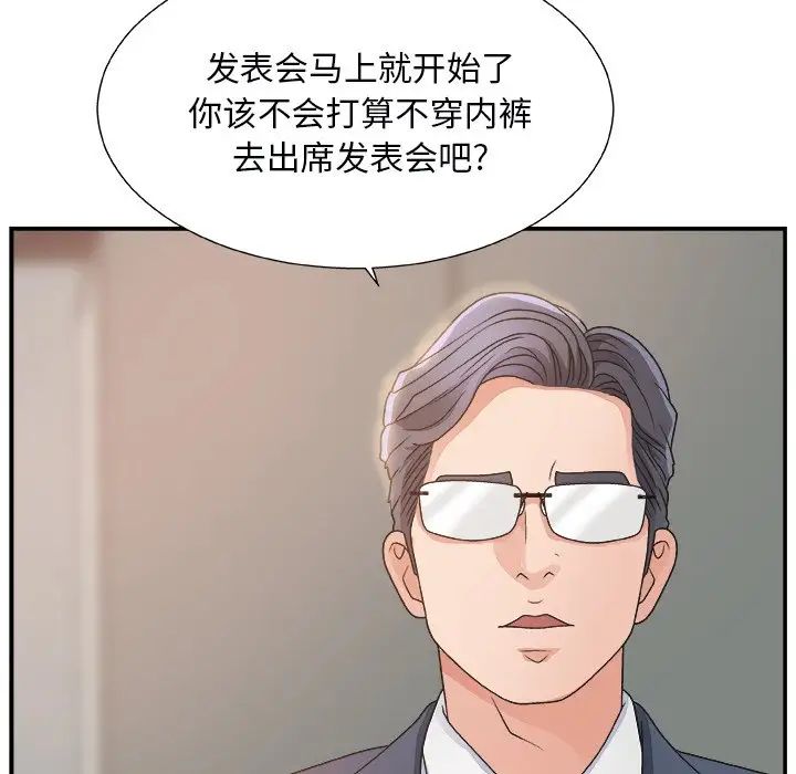 《主播小姐》漫画最新章节第6话免费下拉式在线观看章节第【20】张图片