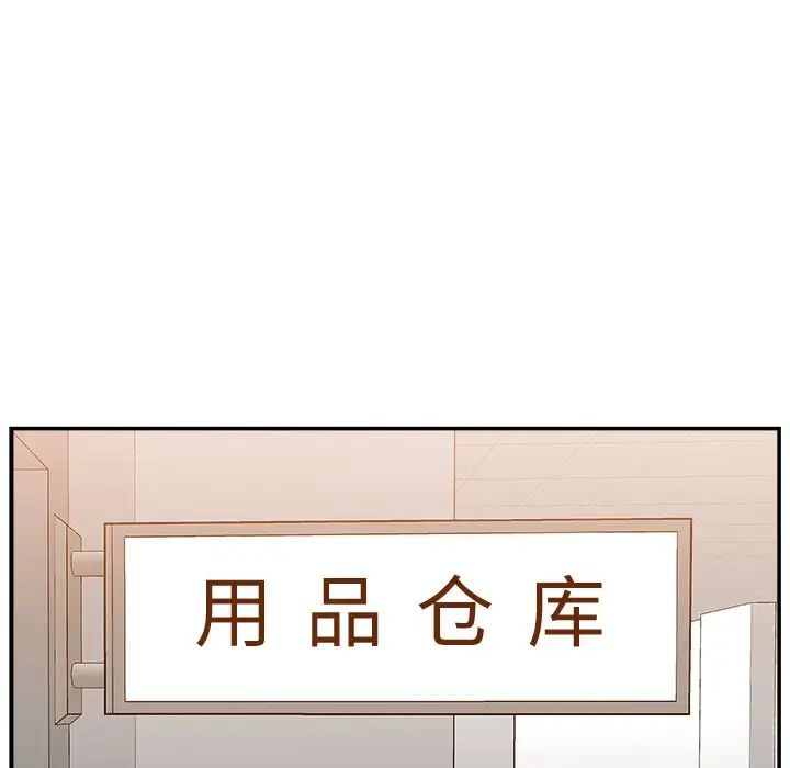 《主播小姐》漫画最新章节第6话免费下拉式在线观看章节第【73】张图片