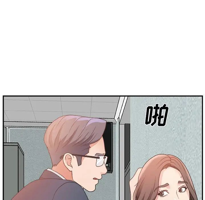 《主播小姐》漫画最新章节第6话免费下拉式在线观看章节第【114】张图片