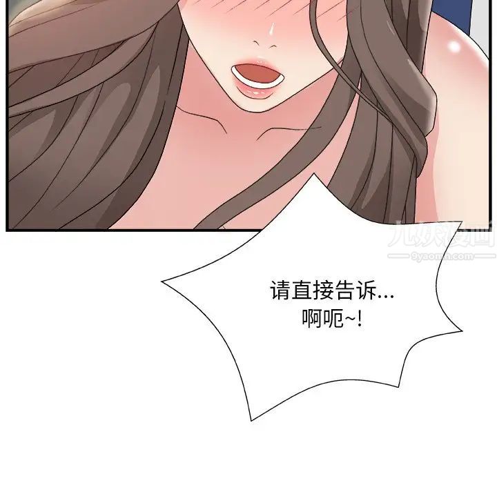 《主播小姐》漫画最新章节第6话免费下拉式在线观看章节第【122】张图片