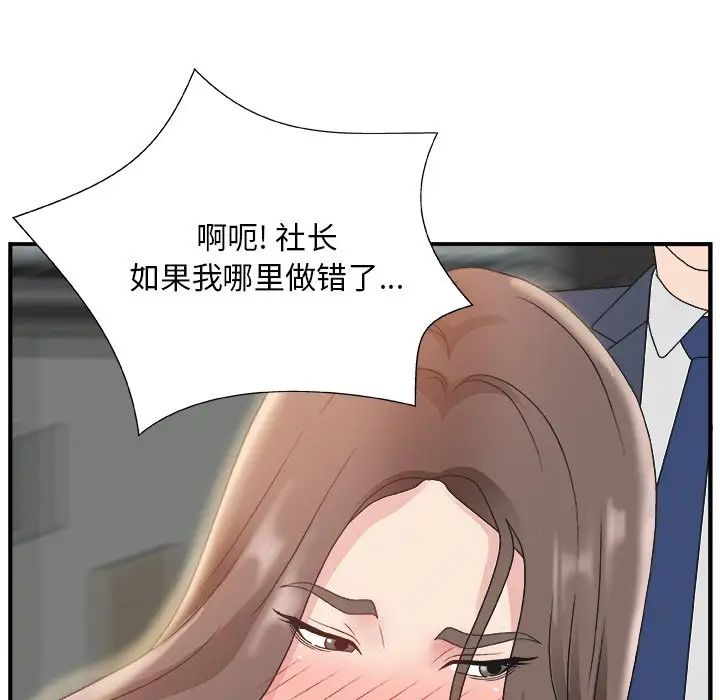 《主播小姐》漫画最新章节第6话免费下拉式在线观看章节第【121】张图片