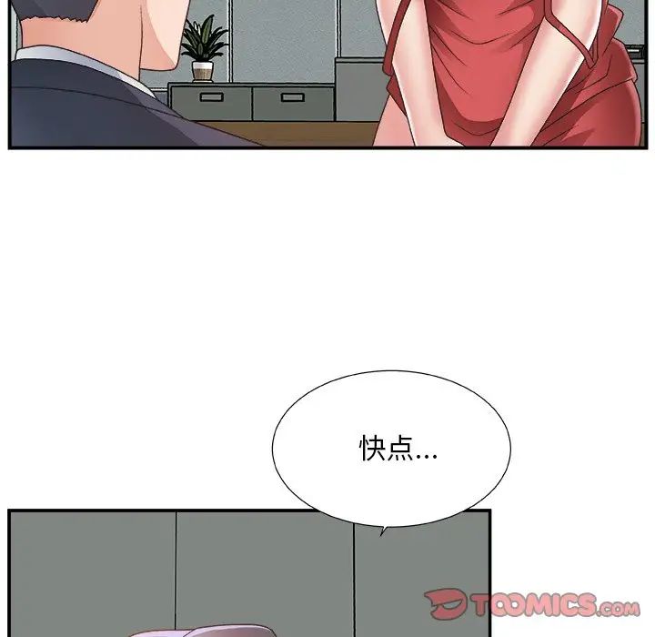 《主播小姐》漫画最新章节第6话免费下拉式在线观看章节第【24】张图片