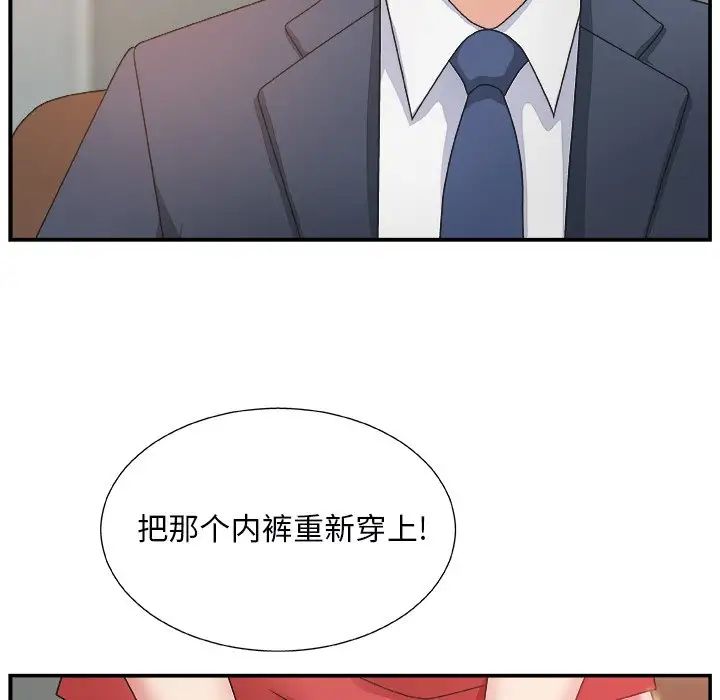 《主播小姐》漫画最新章节第6话免费下拉式在线观看章节第【21】张图片