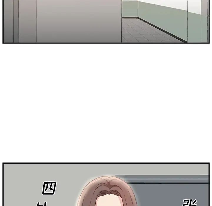 《主播小姐》漫画最新章节第6话免费下拉式在线观看章节第【74】张图片