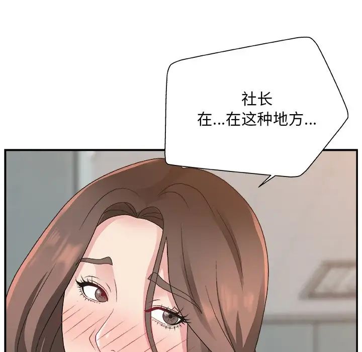 《主播小姐》漫画最新章节第6话免费下拉式在线观看章节第【105】张图片