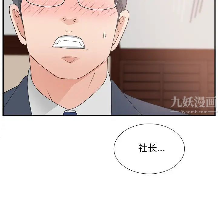 《主播小姐》漫画最新章节第7话免费下拉式在线观看章节第【110】张图片