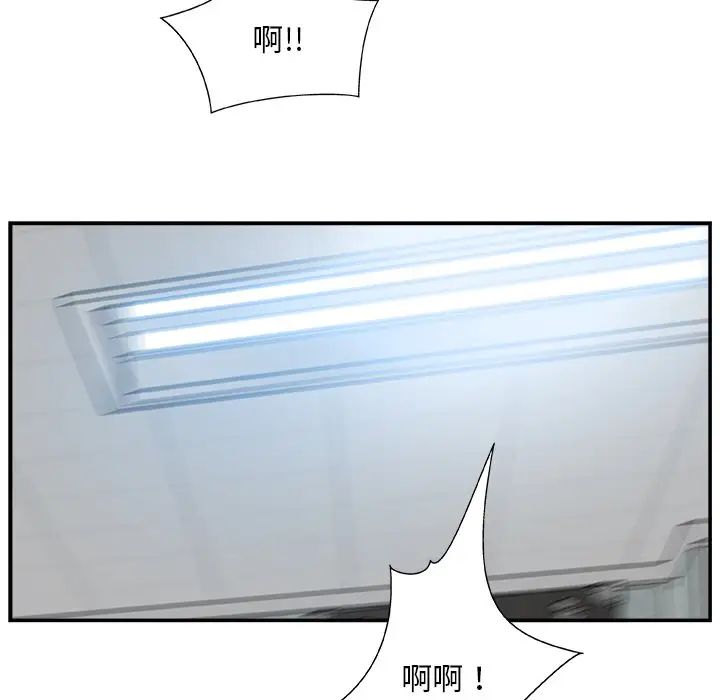 《主播小姐》漫画最新章节第7话免费下拉式在线观看章节第【30】张图片