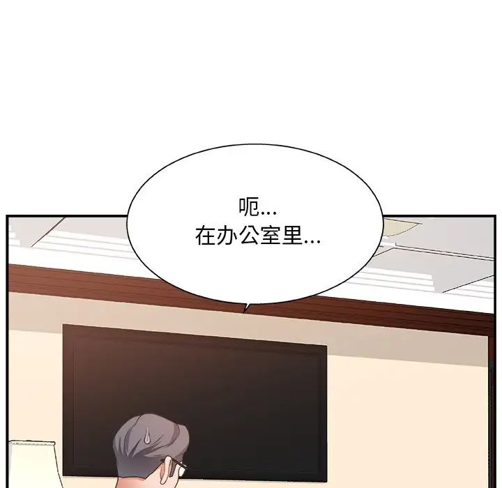 《主播小姐》漫画最新章节第7话免费下拉式在线观看章节第【121】张图片