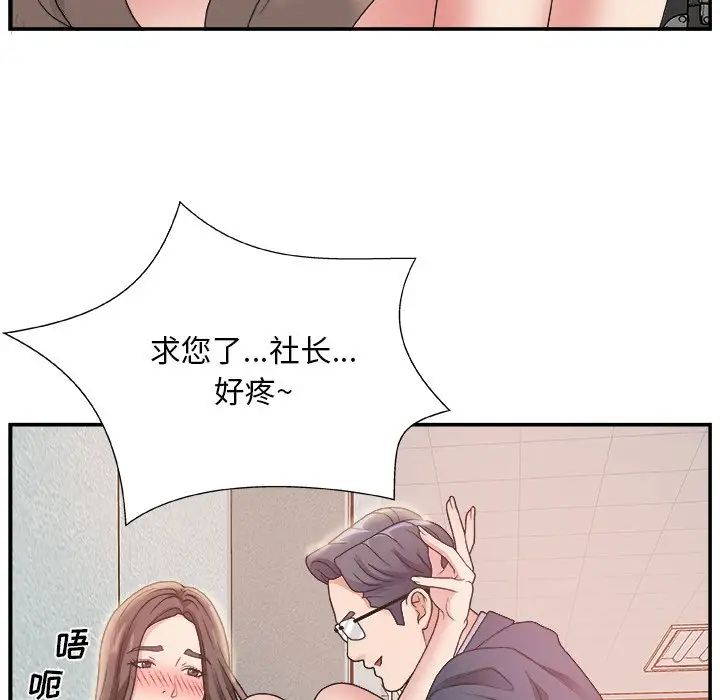 《主播小姐》漫画最新章节第7话免费下拉式在线观看章节第【5】张图片