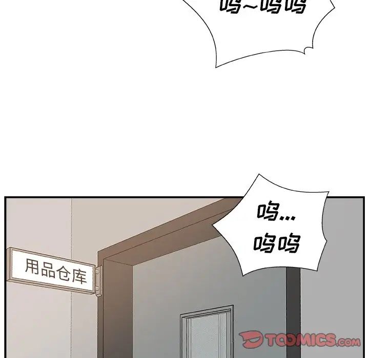 《主播小姐》漫画最新章节第7话免费下拉式在线观看章节第【45】张图片