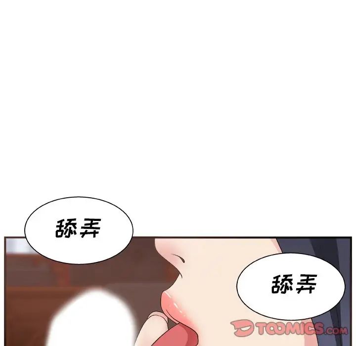 《主播小姐》漫画最新章节第7话免费下拉式在线观看章节第【87】张图片