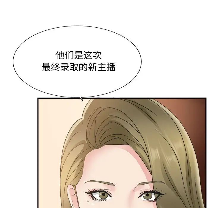 《主播小姐》漫画最新章节第7话免费下拉式在线观看章节第【56】张图片