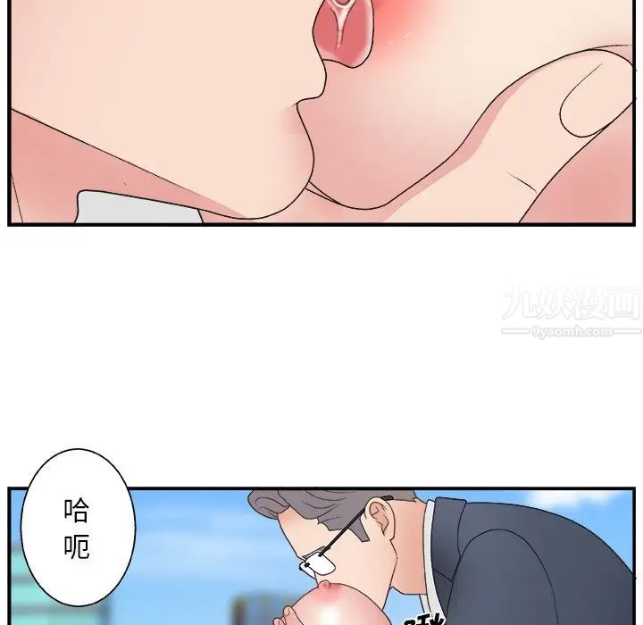 《主播小姐》漫画最新章节第7话免费下拉式在线观看章节第【97】张图片