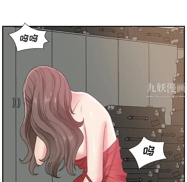 《主播小姐》漫画最新章节第7话免费下拉式在线观看章节第【42】张图片