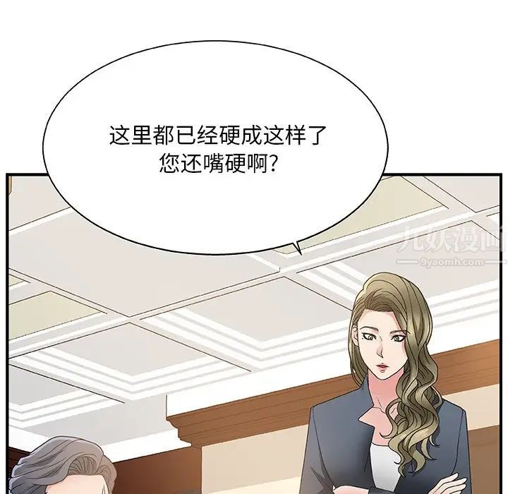 《主播小姐》漫画最新章节第7话免费下拉式在线观看章节第【119】张图片