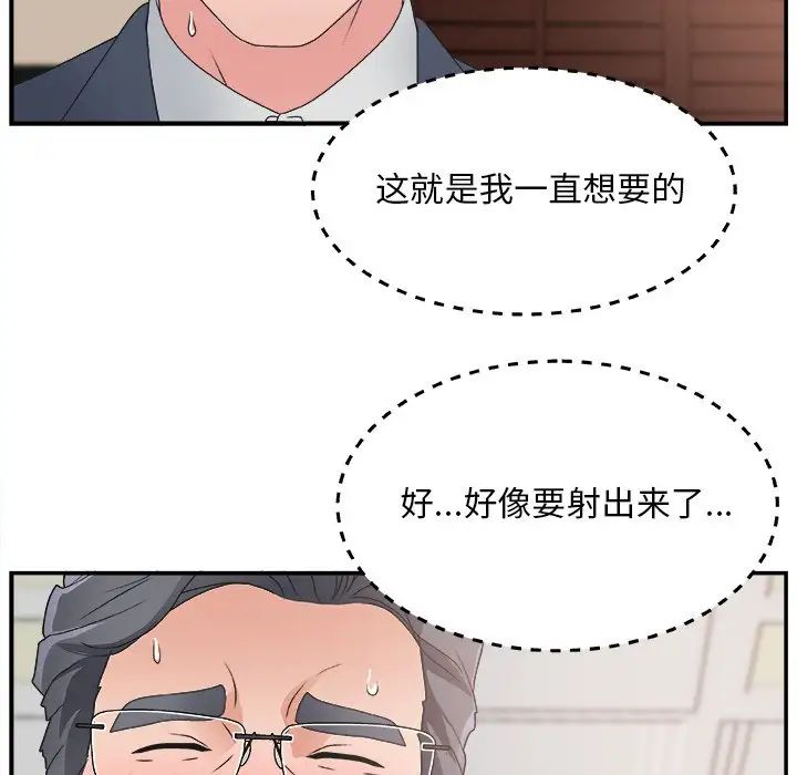 《主播小姐》漫画最新章节第7话免费下拉式在线观看章节第【109】张图片