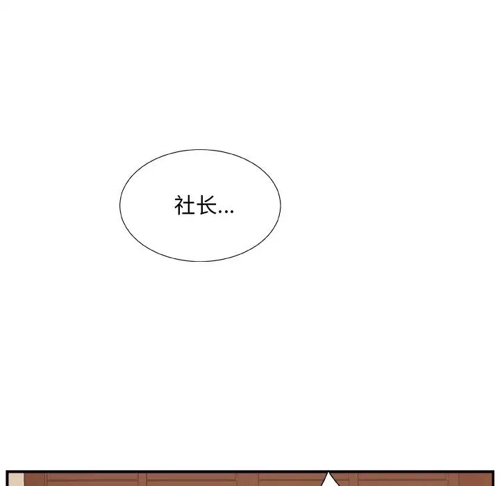 《主播小姐》漫画最新章节第7话免费下拉式在线观看章节第【111】张图片