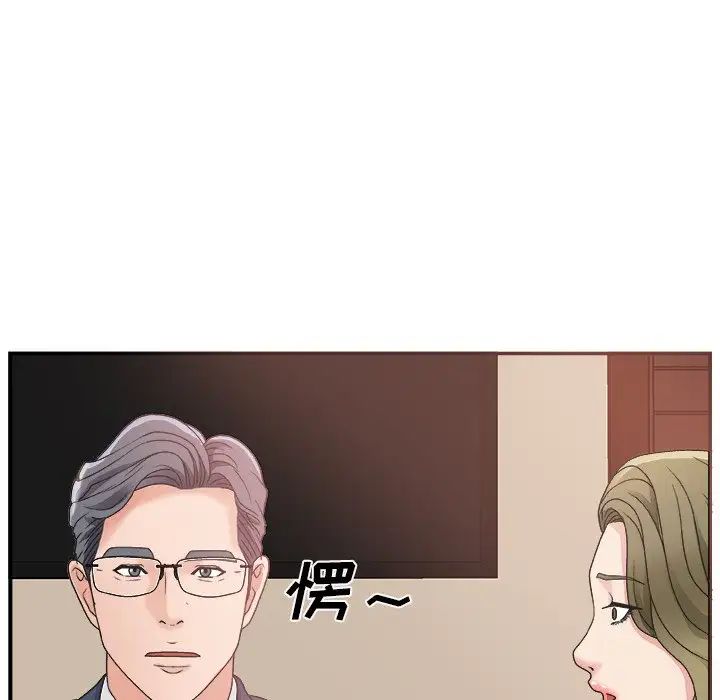 《主播小姐》漫画最新章节第7话免费下拉式在线观看章节第【84】张图片