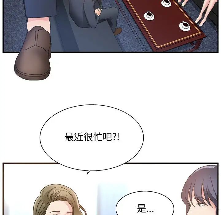 《主播小姐》漫画最新章节第7话免费下拉式在线观看章节第【71】张图片