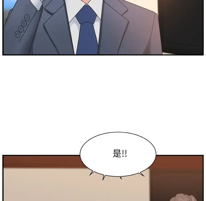 《主播小姐》漫画最新章节第7话免费下拉式在线观看章节第【67】张图片