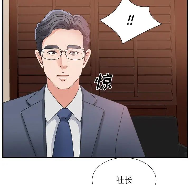 《主播小姐》漫画最新章节第7话免费下拉式在线观看章节第【112】张图片